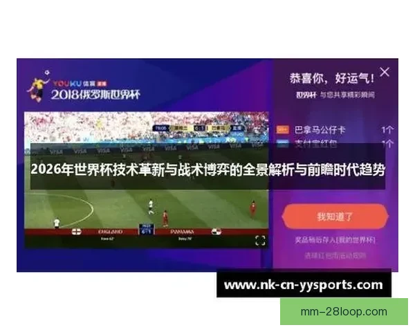 从战术到球迷体验全景解析如何准备2026年世界杯精彩时刻 从战术到球迷体验全景解析如何准备2026年世界杯精彩时刻