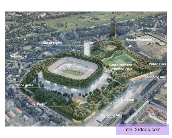 米兰双雄因圣西罗改建分歧各自谋划郊区新球场建设